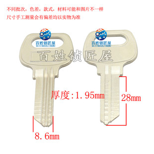 随机发货大 防火门锁钥匙胚 A267 钥匙胚子