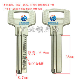 钥匙胚子[B058]于 右槽 钥匙坯子大全 坯料定做激光广告打标钥匙