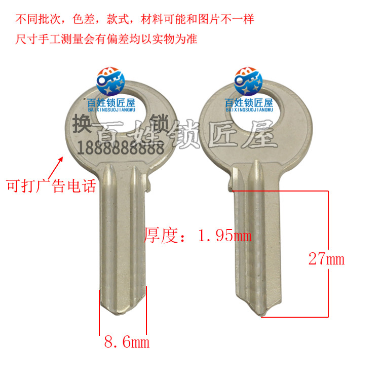 钥匙胚[A096]大把 2.0厂家定做电话号码楼宇门坯料子钥匙胚锁胚