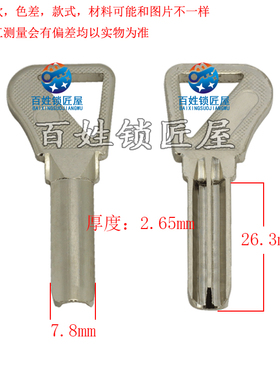 钥匙胚子大全[B291]半圆形 定做激光广告打标钥匙坯锁匠厂家 正
