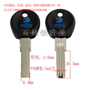 钥匙坯子[B251]胶半圆双排 多种钥匙胚子 耗材 钥匙料步 随机发货