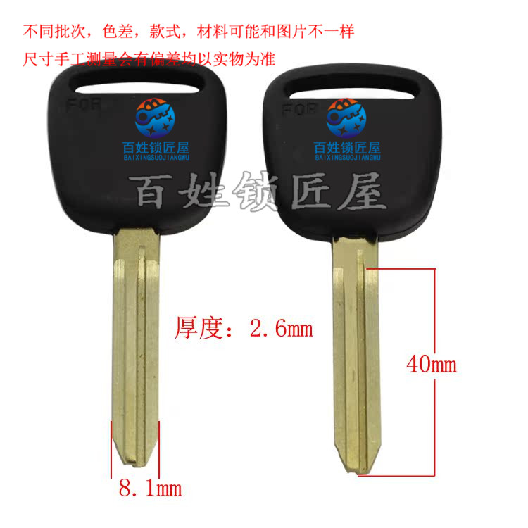 [C906]百姓锁匠屋-铜标 -3.0 钥匙胚子 随机发货丰