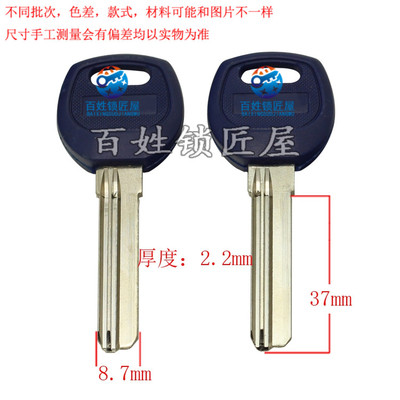 [B545]-钥匙胚子蓝把塑 长 右 随机发货