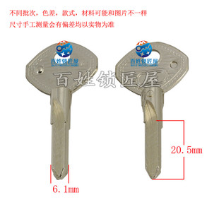 钥匙坯子[A095]十字 错位,供应各种钥匙胚子 随机发货利 钥匙材料