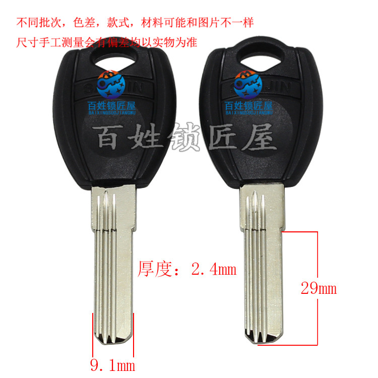 钥匙坯子[B643]-钥匙胚子 钥匙料 钥匙毛坯铣槽 随机发货京