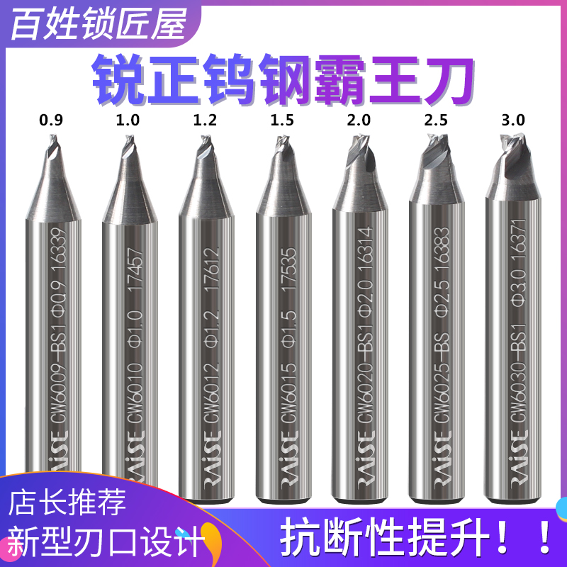 锐正霸王刀钨钢合金钢铣刀