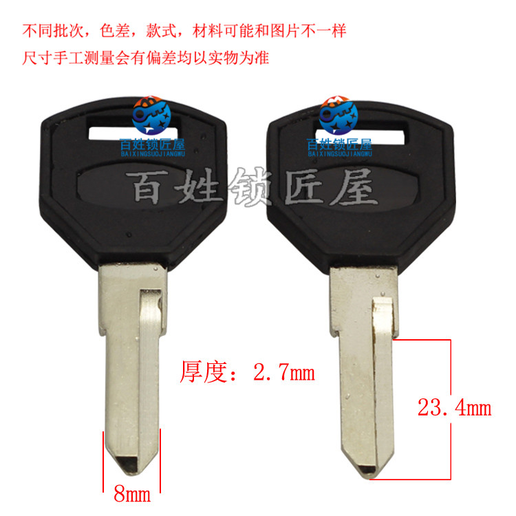 钥匙胚子[C190]- 适合  左 胚子 随机发货上