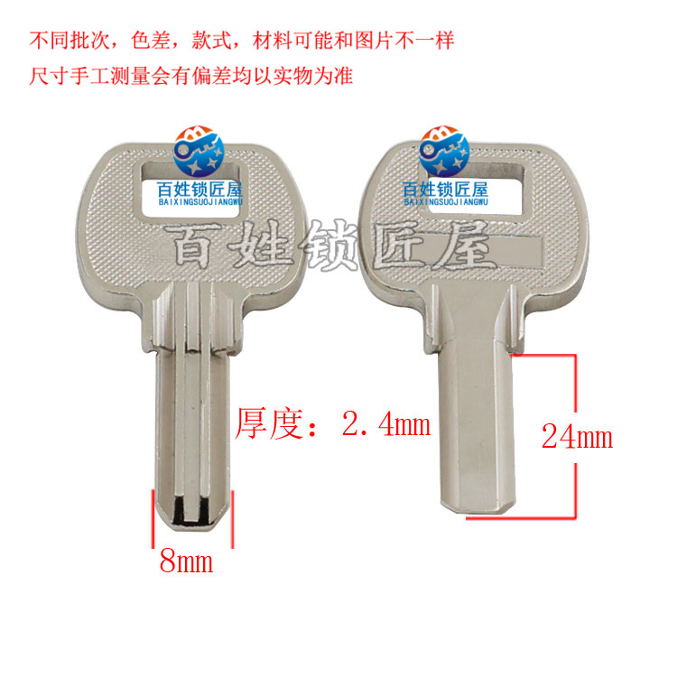 钥匙坯子[B588]-2.5双排  钥匙胚  钥匙料  钥匙胚子随机发货荣