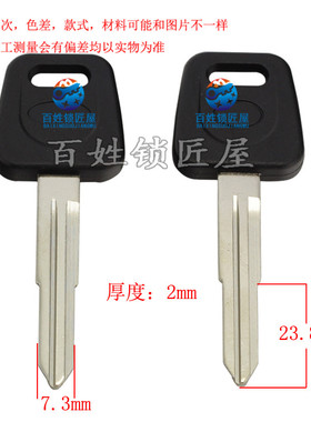 钥匙胚子[C171]- 适合  双左槽-钥匙胚子,随机发货现