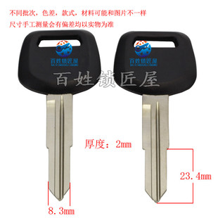 右槽 鑰匙胚子 適合雙槽 隨機發(fā)貨海 C122 鑰匙料
