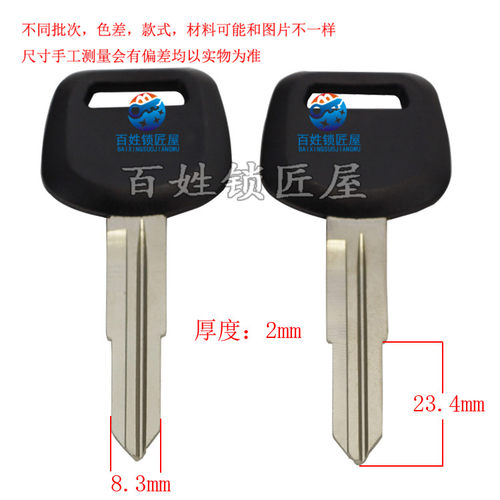 钥匙胚子[C122]- 适合双槽 右槽-钥匙胚子,随机发货海 钥匙料