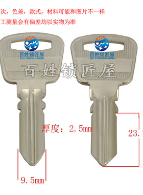 钥匙坯子[A008] 五珠5珠中  钥匙胚子 随机发货月