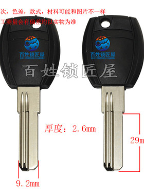 钥匙坯子[B806]-  右槽  钥匙毛胚 钥匙料  随机发货特