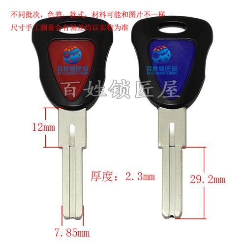 钥匙坯子[B801]- 钥匙胚子 钥匙料  随机发货