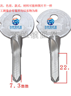 钥匙胚子[A276] 欣旺十字 钥匙胚  锁胚子 钥匙坯 随机发货实