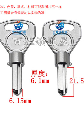 钥匙坯子[B647]-四角方杆形 钥匙胚子 钥匙料  铣槽 随机发货