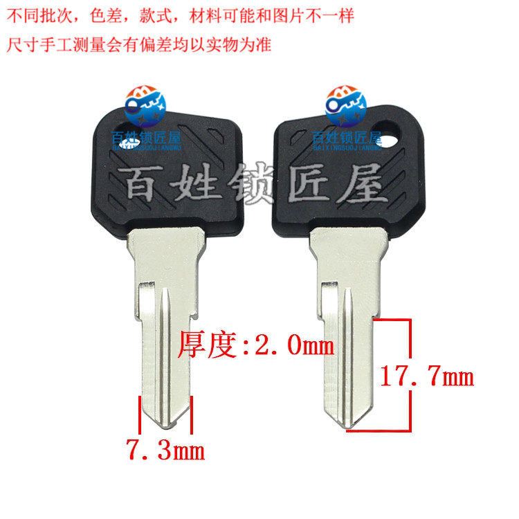 [C372] 右 挖机钥匙胚 钥匙胚子 铲车锁坯锁具配件随机发货合