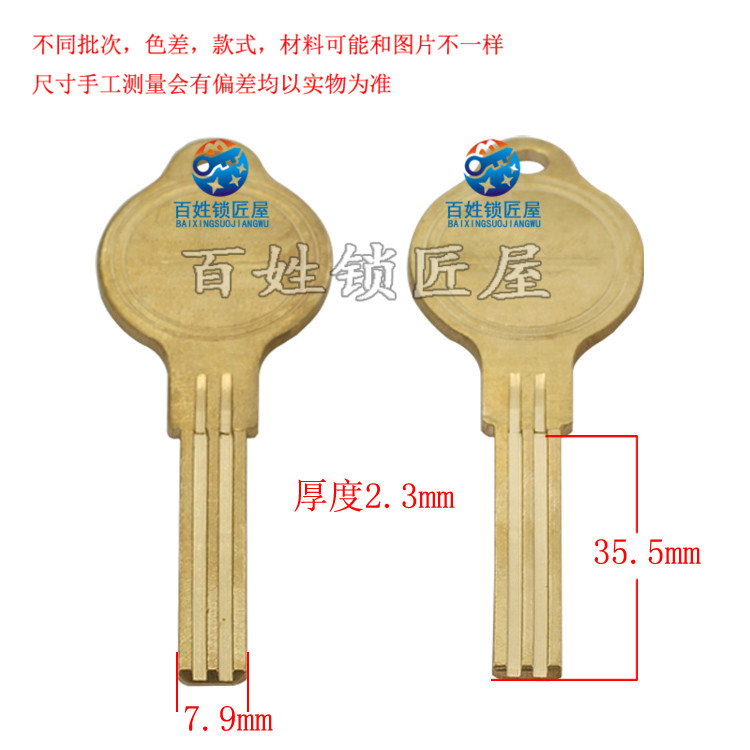 钥匙坯子[B523]-圆头单排 钥匙胚,钥匙料钥匙胚子随机发货