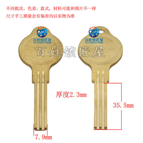 钥匙坯子[B523]-圆头单排 钥匙胚,钥匙料钥匙胚子随机发货