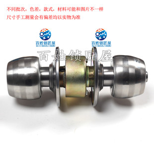 [S803] 不锈钢球形门锁/房间门锁/球形锁/带钥匙/铜芯/卧室内门锁