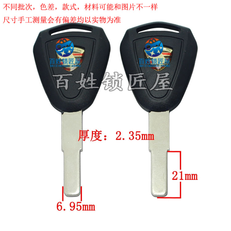 [C609]-  适合 电动车光板胚 钥匙胚子,随机发货巧