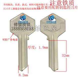 铁钥匙胚[A506]钥匙坯子大全定做激光广告打标钥匙胚子大全