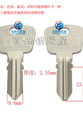 钥匙胚子[A239]-原版 五珠 钥匙胚子 随机发货月