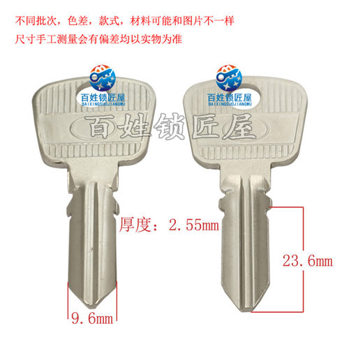 钥匙胚子[A239]-原版 五珠 钥匙胚子 随机发货月