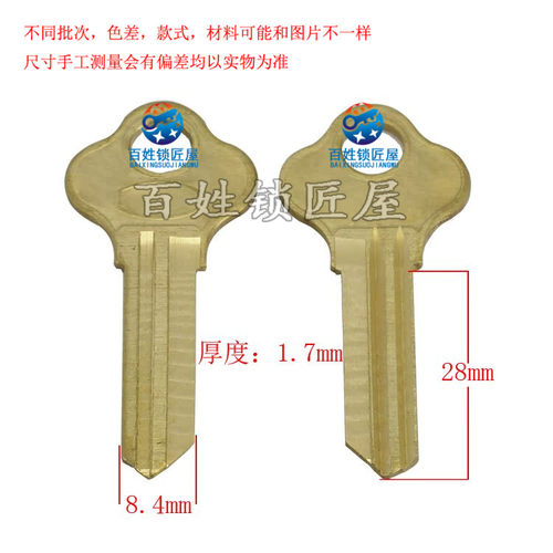 钥匙胚子[A007]胚子,供应各种钥匙胚子 钥匙胚随机发货双