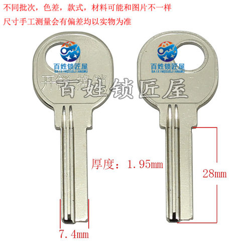 钥匙胚子大全激光打字