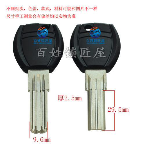 钥匙胚 [B186] 方把长四代 钥匙料 钥匙胚子随机发货