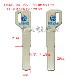 [B766]-适合 短 平板中间有槽枪形 厂家钥匙胚,钥匙料 钥匙胚子