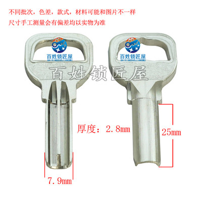 钥匙坯子[B524]-钥匙胚子3.0 半圆形 钥匙胚子 随机发货