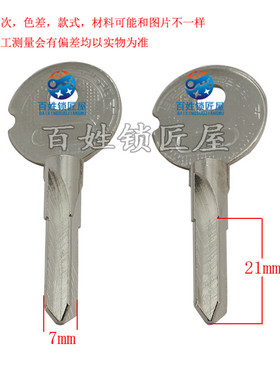 钥匙胚子[A185] 十字双1号 错位,供应各种锁坯子钥匙胚子厂家直销