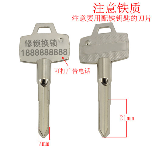 铁十字钥匙胚[A503]钥匙坯子大全定做激光广告打标钥匙胚子大全
