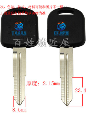 [C321]- 方把 适合  右槽-钥匙胚子,随机发货长