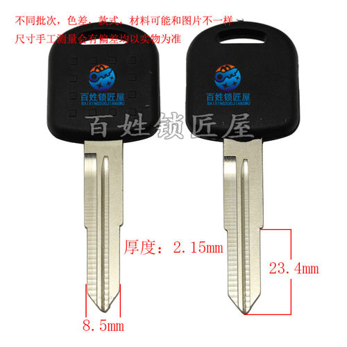 [C321]- 方把 适合  右槽-钥匙胚子,随机发货长