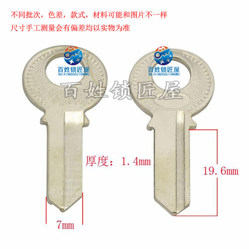 钥匙胚子[A055] 小.1.1左槽,钥匙胚子 随机发货三