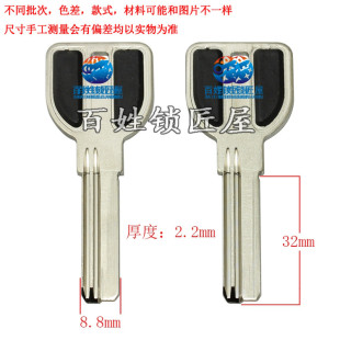 B745 随机发货百 32号 防盗门锁坯料 钥匙胚子 贴面钥匙胚