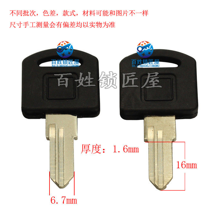 钥匙胚子[A232]-胶411老板桌右  钥匙胚,钥匙料随机发货