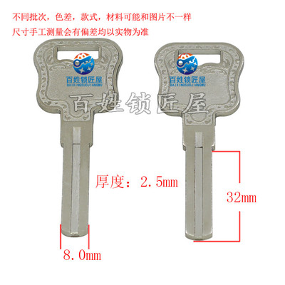 钥匙坯子[B548]钥匙胚子 2.5 中间有槽 防盗门锁坯料 随机发货乐