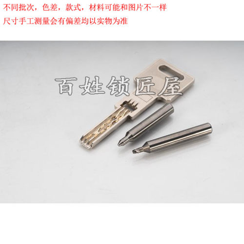 [P569] 锐正钨钢扁钻  锐正步羊刀套装 注意看说明 不包括钥匙胚