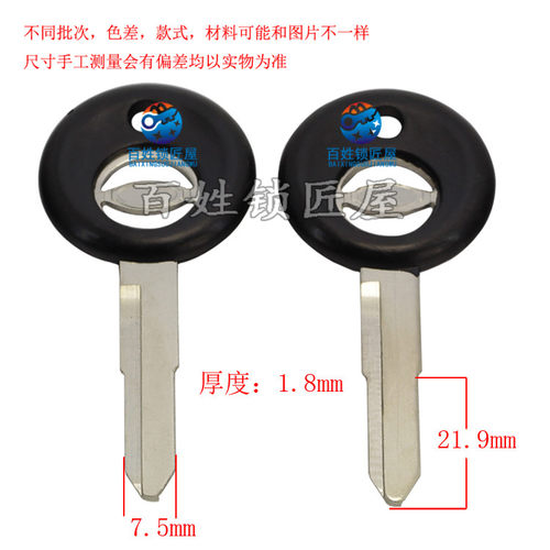 钥匙胚子[C104]- 适合 右槽 钥匙胚子, 钥匙料 随机发货奥