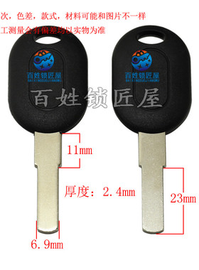 [C616]- 6号 钥匙胚 适合电动车光板胚 钥匙胚子,随机发货雅