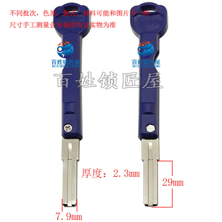 钥匙坯子[B608] 折叠形特长钥匙胚  防盗门锁坯料 随机发货