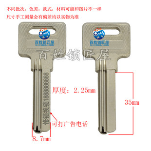 钥匙胚子[B146]右 锁匠厂家定做激光广告打标钥匙坯子大全