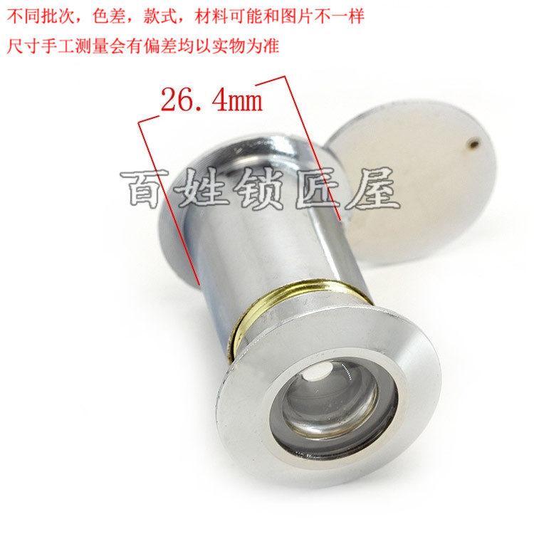 [s524]白色带盖防盗门猫眼合金清晰/直径27mm适合门厚50-70毫米