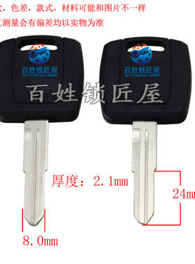 [C324]- 适合 右槽 汽车钥匙胚子,随机发货福