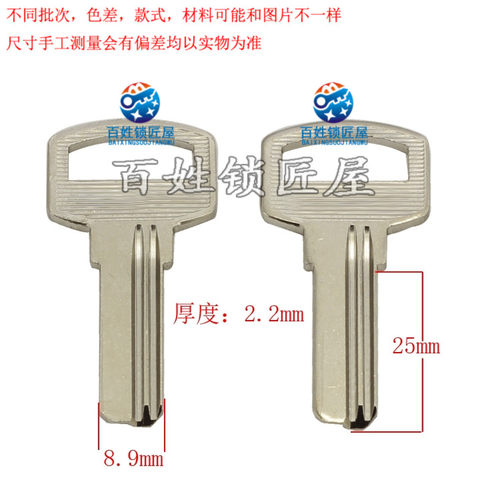 [B025] 前长25MM 左槽  钥匙料T 随机发货