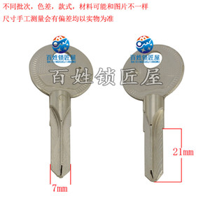 [A268]-欣旺十字对位  钥匙胚子钥匙料钥匙胚毛坯材料 随机发货